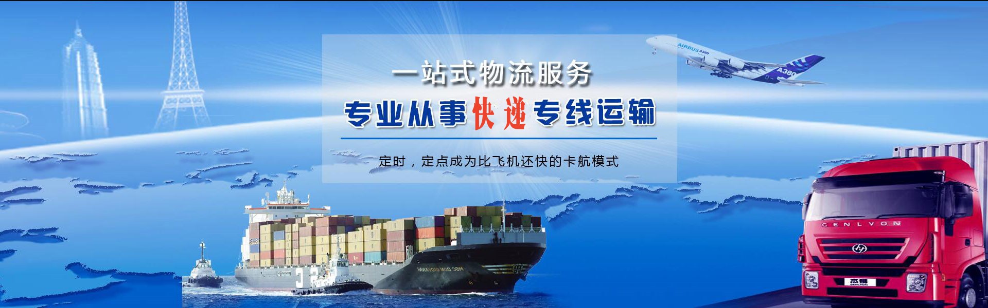 宜良到罗马尼亚物流公司-宜良至罗马尼亚物流专线-宜良空运到罗马尼亚-优时通物流有限公司