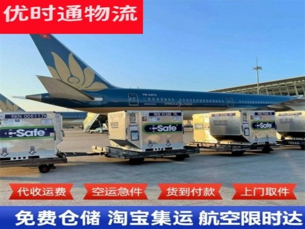 宜良到罗马尼亚空运加急专线